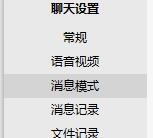 阿里旺旺设置消息提示模式的操作教程