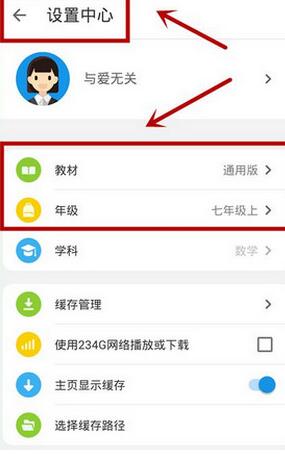 洋葱数学里视频下载的操作流程
