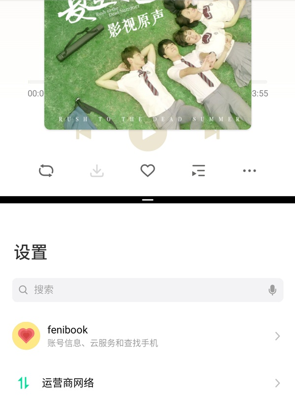 魅族18桌面如何分屏?魅族18分屏桌面的教程