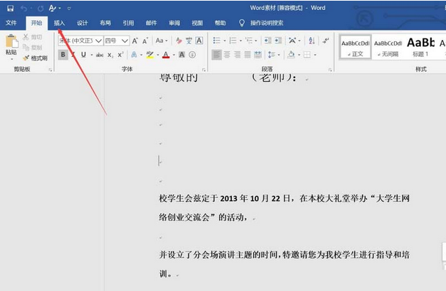 word2016制作射线群集的操作方法