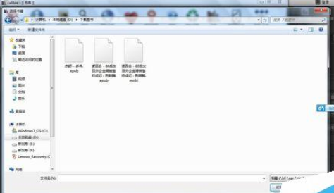 calibre的详细使用步骤
