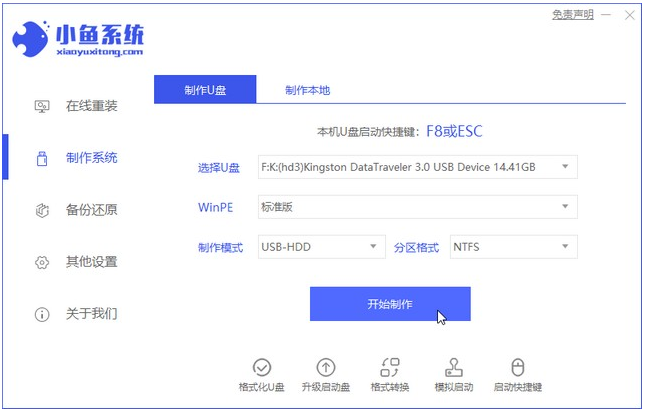 联想电脑如何装Win10企业版 联想电脑装Win10企业版简单方法