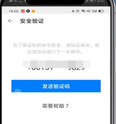 知乎解绑手机号的方法步骤