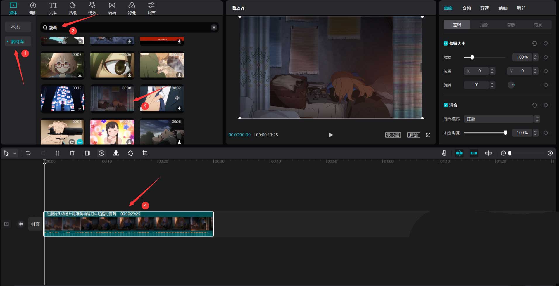 剪映太阳光束特效怎么添加？剪映太阳光束特效添加方法