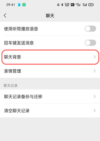 微信对话框怎么隐藏 微信聊天对话框隐藏教程