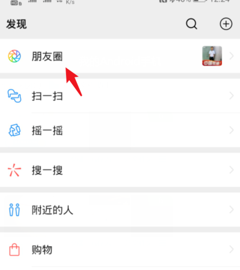 微信朋友圈立扫把挑战的详细步骤操作