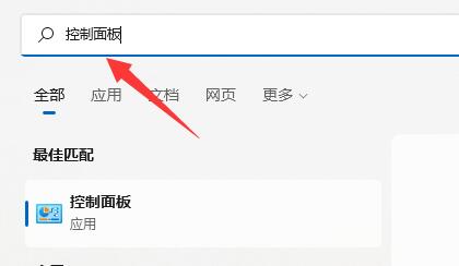 win11麦克风无插座信息怎么办?win11麦克风无插座信息的两个解决办法