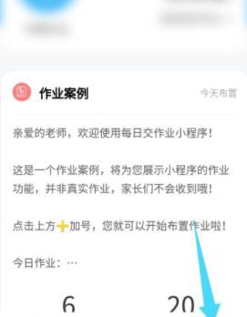 微信每日交作业输入邀请码的方法步骤