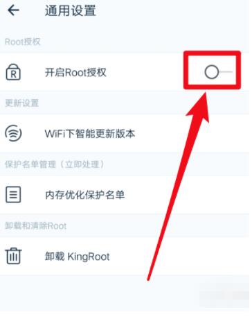 kingroot怎样获得root权限 kingroot获得root权限操作步骤