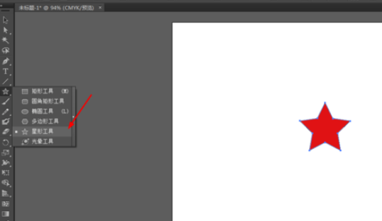 ai设计螺旋星星的图文教程