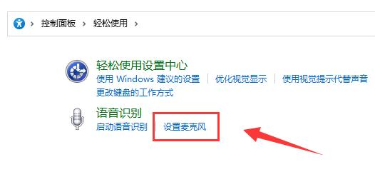 win11麦克风无插座信息怎么办?win11麦克风无插座信息的两个解决办法