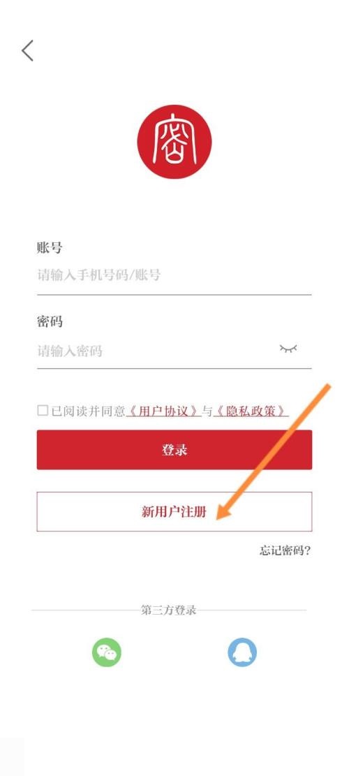 保密观怎么注册？保密观注册教程