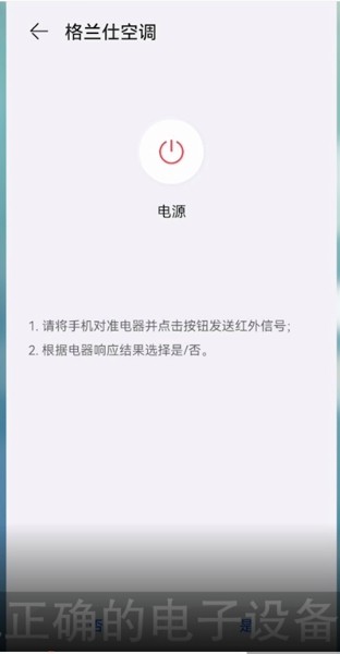 《华为智慧生活》在哪里添加遥控器?《华为智慧生活》添加遥控器方法
