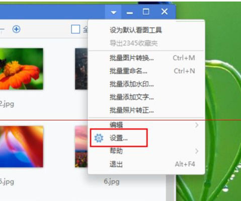 2345看图王打开多个看图窗口的操作教程