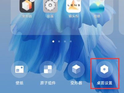 怎样设置vivos10pro滑屏动效?vivos10pro设置滑屏动效步骤