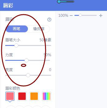 美图秀秀如何给人物加唇彩 美图秀秀人像加唇彩步骤