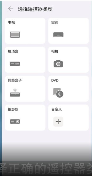 《华为智慧生活》在哪里添加遥控器?《华为智慧生活》添加遥控器方法