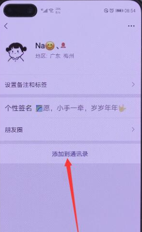 微信怎么找回删除的好友 微信找回删除的好友方法