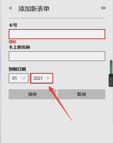 microsoft edge卡片年份怎么设置?microsoft edge卡片年份设置方法