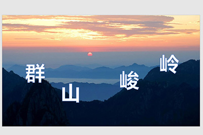 PPT是如何制作图文穿插效果 PPT制作图文穿插效果的方法