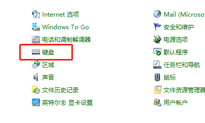 win10电脑怎么调键盘灵敏度