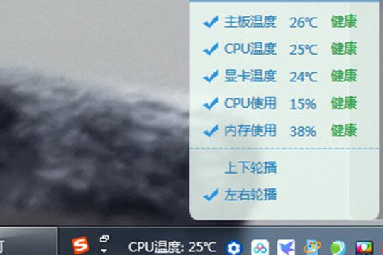 驱动人生检测温度的操作教程