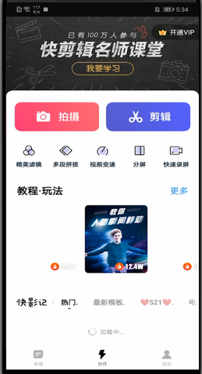 快剪辑进行去水印的简单方法