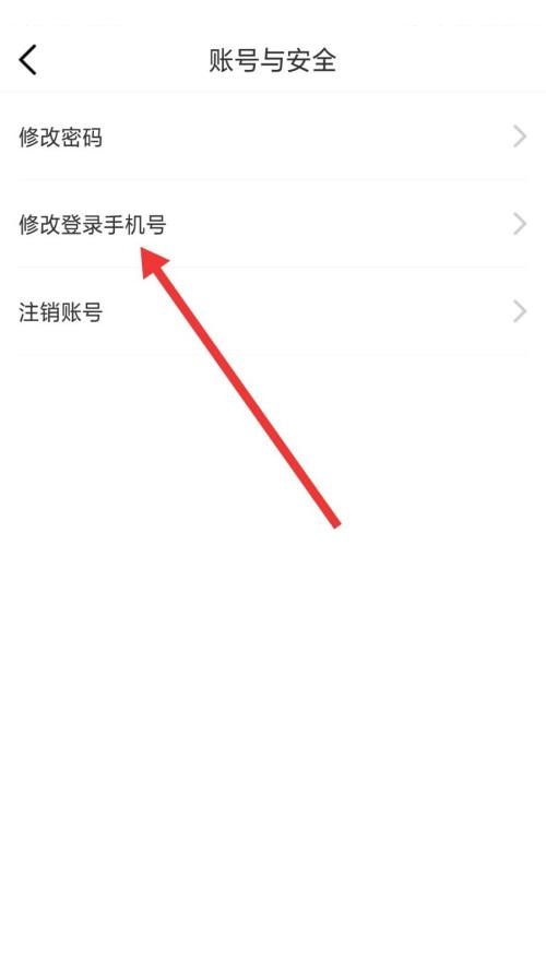 U掌大怎么修改登录手机号?U掌大修改登录手机号方法