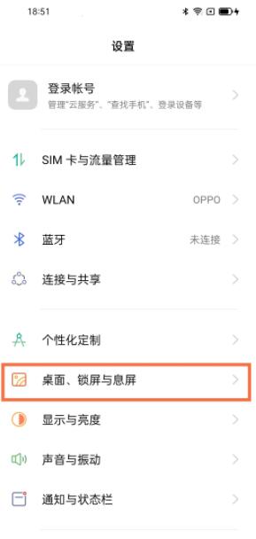 opporeno5pro怎么双击亮屏 opporeno5pro双击亮屏教程