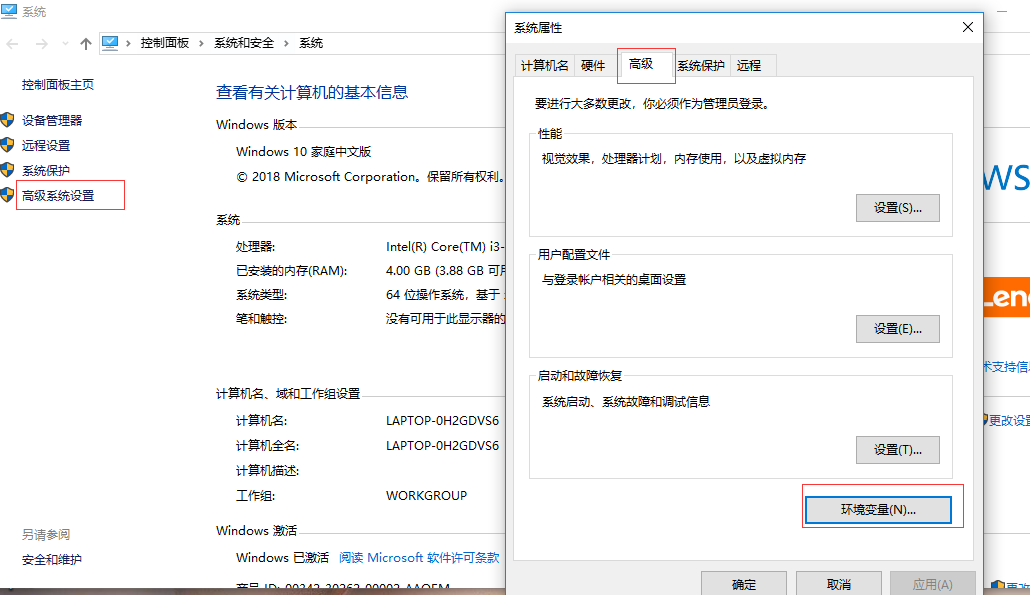 Win10系统中安装配置JDK1.8的操作步骤