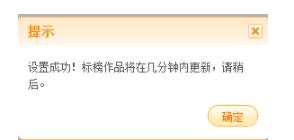 爱拍原创中发布标榜作品的简单教程