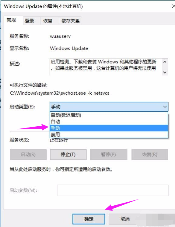 win10更新出错怎么办?win10更新0x800f081f错误的解决教程(5)
