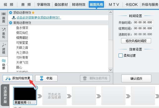 爱剪辑制作视频片头的图文操作方法