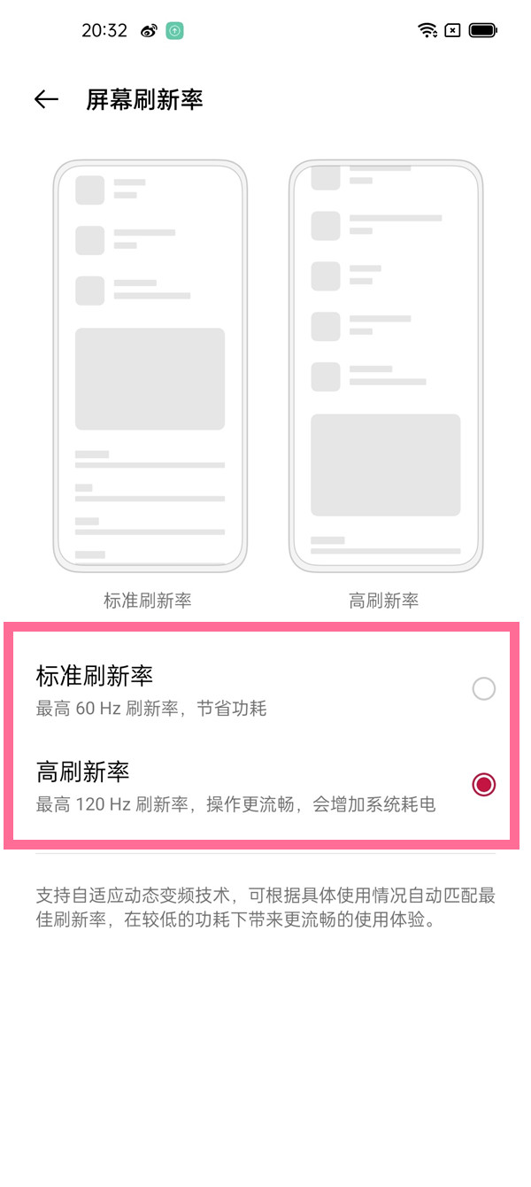 一加9pro刷新率在哪更改?一加9pro更改刷新率的方法