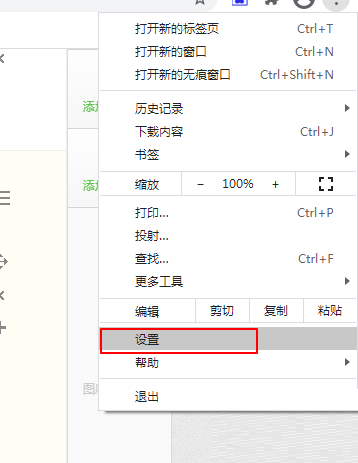 谷歌浏览器怎么设置浏览器代理?谷歌浏览器设置浏览器代理教程