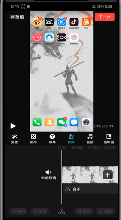 快剪辑进行去水印的简单方法