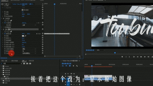premiere怎么制作渐变书写字效果?premiere制作渐变书写字效果教程