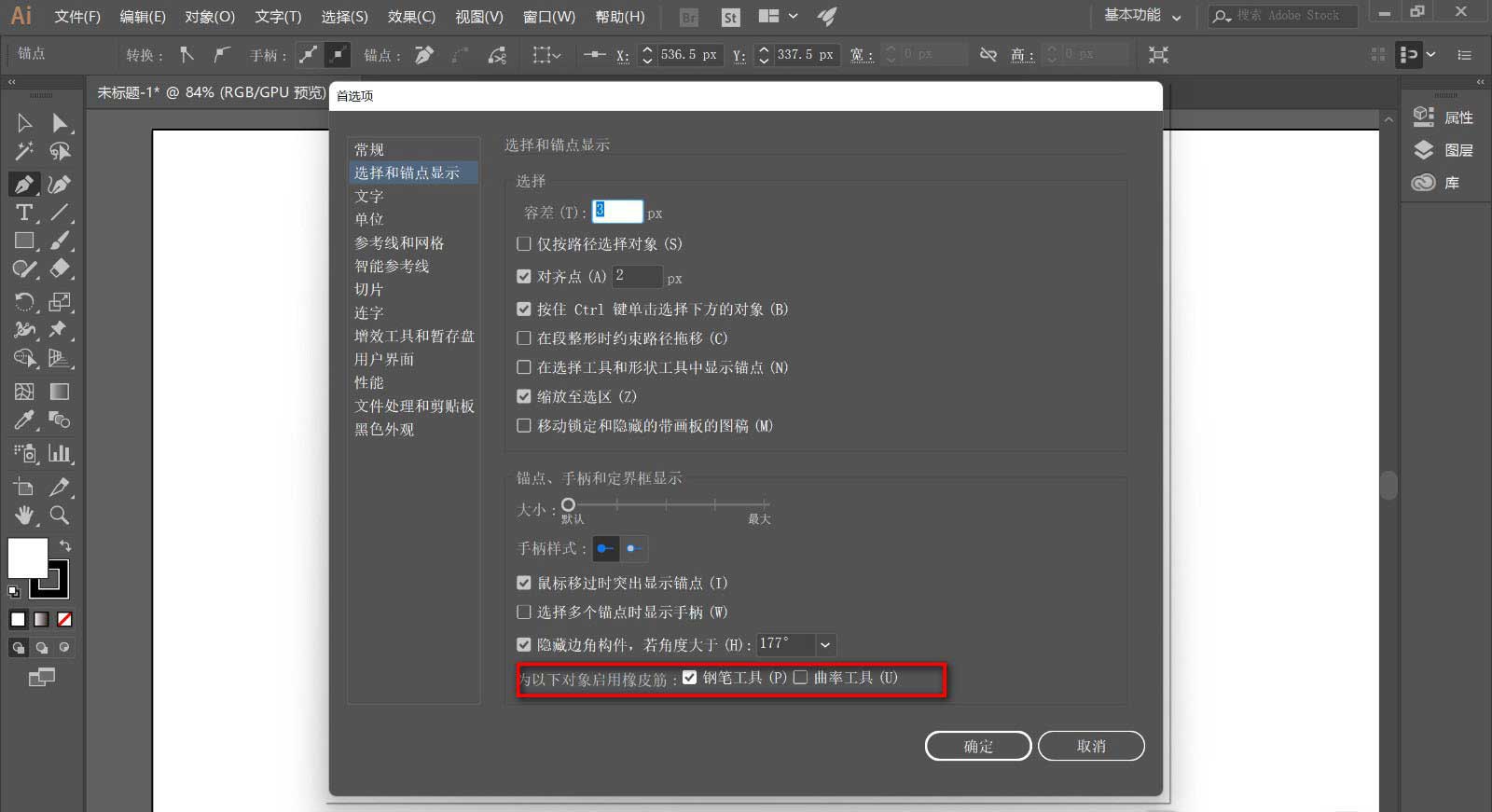 ai钢笔工具的辅助线如何关闭？ai钢笔工具的辅助线关闭方法