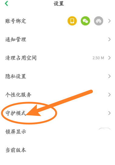 凯叔讲故事怎么开启直播过滤?凯叔讲故事开启直播过滤方法
