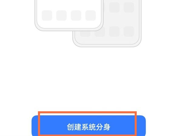 realme gt neo2系统分身怎么开启？realme gt neo2系统分身开启步骤