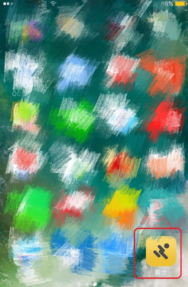 趣步如何注册 趣步注册方法