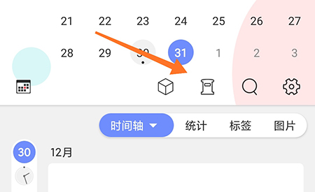 时间戳日记怎么记录时间胶囊？时间戳日记记录时间胶囊操作步骤