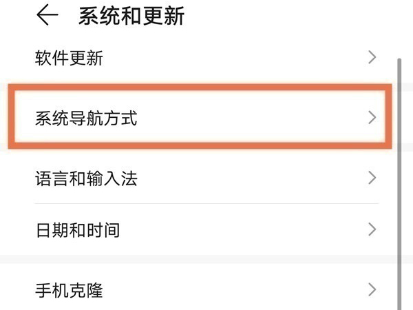 荣耀x20se启用悬浮球?荣耀x20se启用悬浮球步骤分享