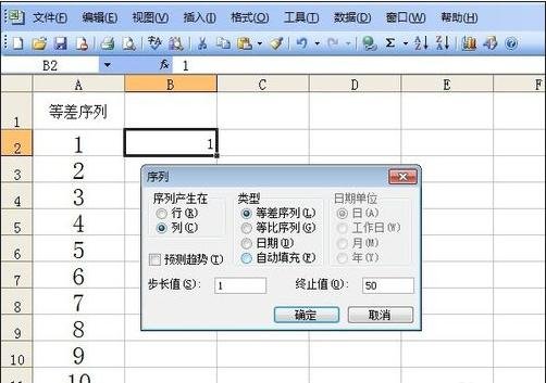 excel2007设置自动填充序号的操作步骤