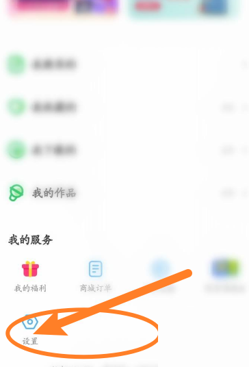 凯叔讲故事怎么开启直播过滤?凯叔讲故事开启直播过滤方法