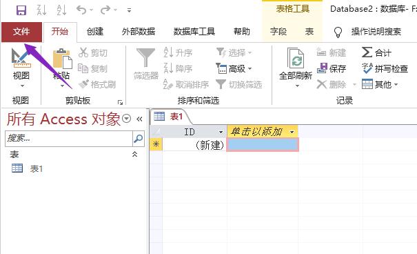 access数据库设置不打印标题的操作方法