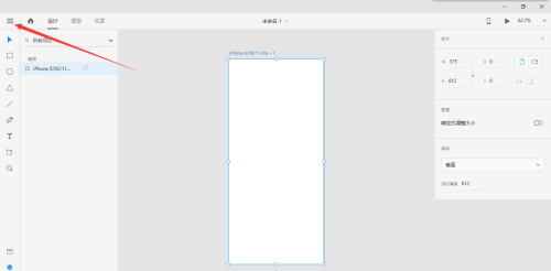 Adobe XD怎么保存文件?Adobe XD保存文件方法