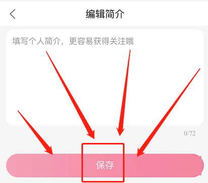 点淘怎么编辑个人简介?点淘编辑个人简介教程