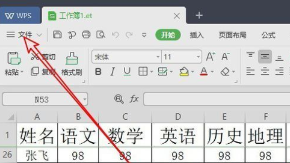 wps2019表格关闭分页符的操作教程