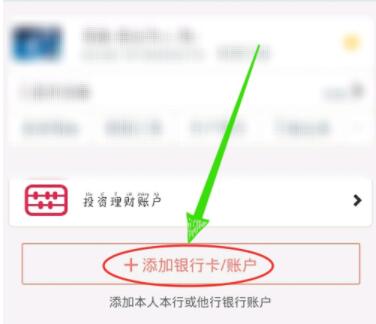 工商银行网上银行如何绑定银行卡 工商银行网上银行绑定银行卡方法